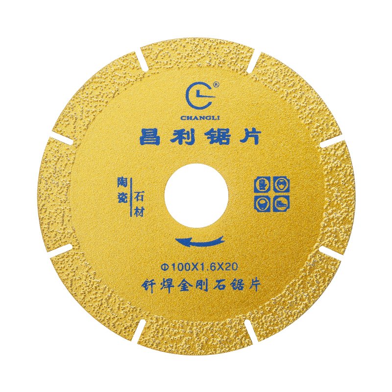 100釬焊切割片
